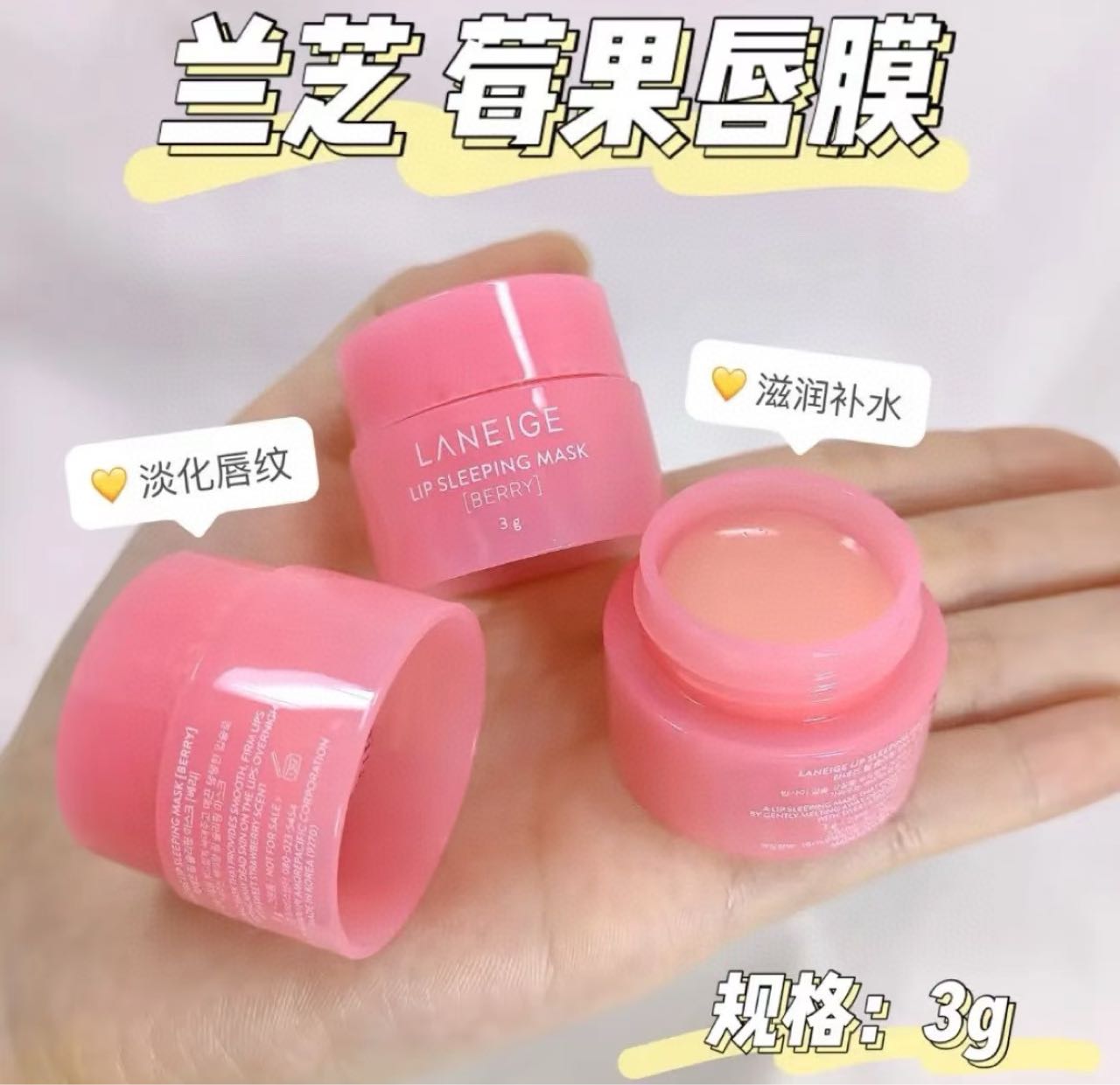 Laneige Lip Sleeping Mask [Berry] (Mini Size, 3g)