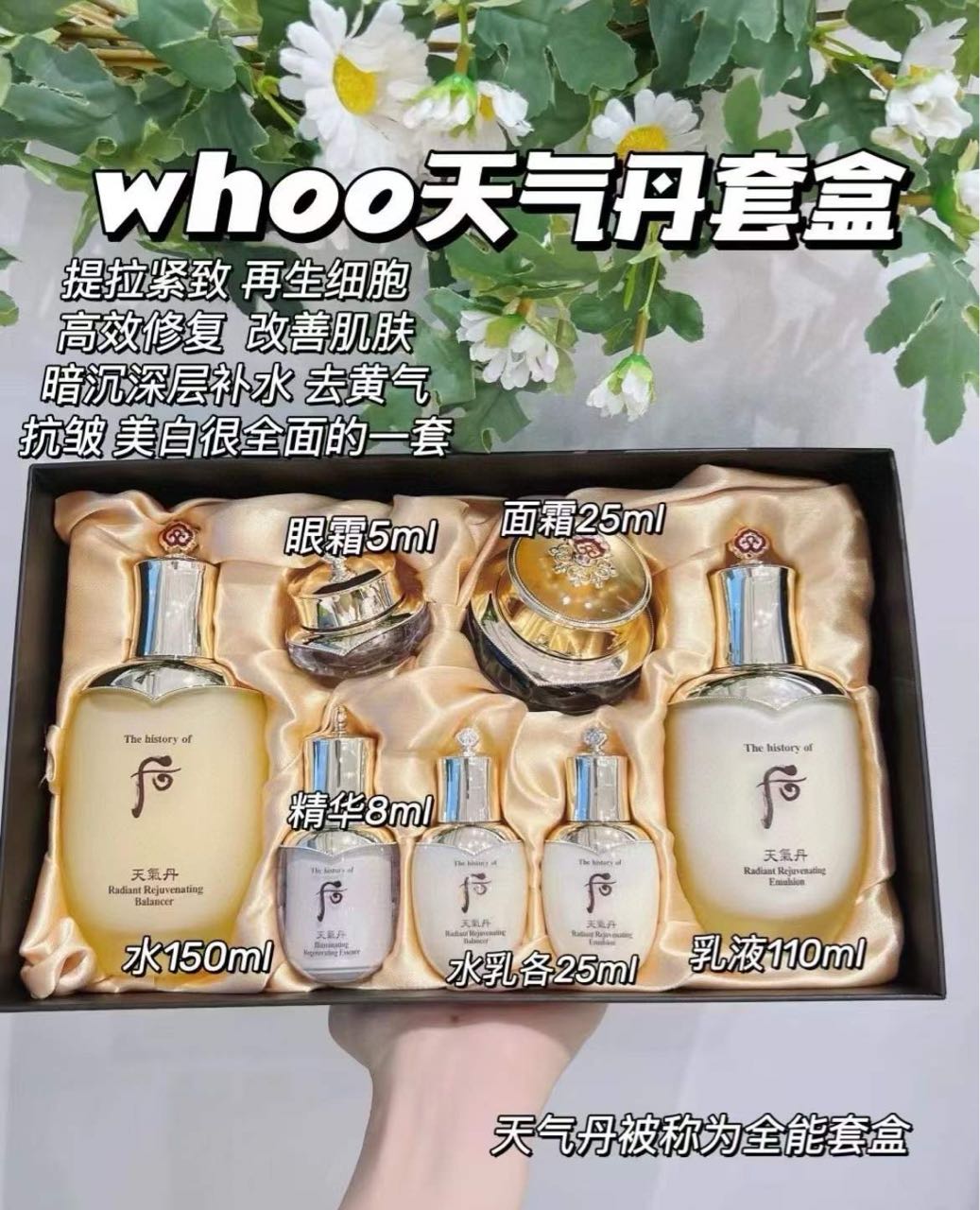 The History of Whoo Cheonyuldan Radiant Regenerating 2-Piece Special Set