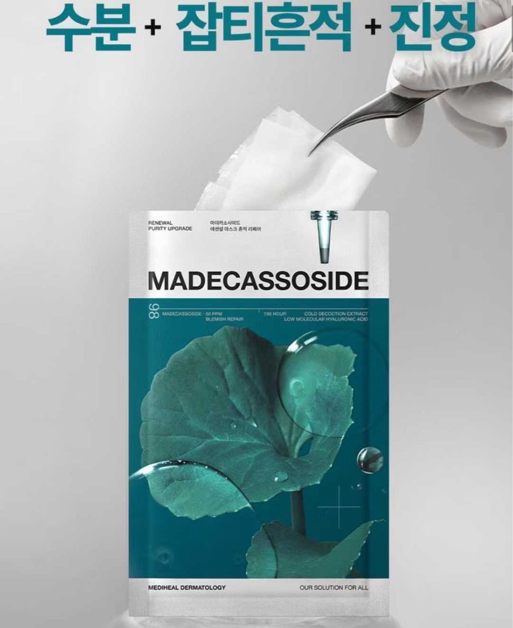 MEDIHEAL Madecassoside Blemish Repair Mask