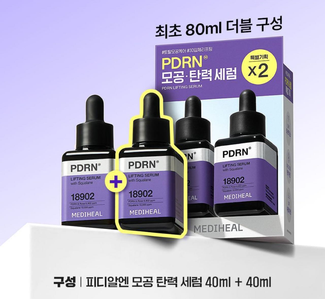 MEDIHEAL PDRN Pore Lifting Serum Double Set (40ml + 40ml)