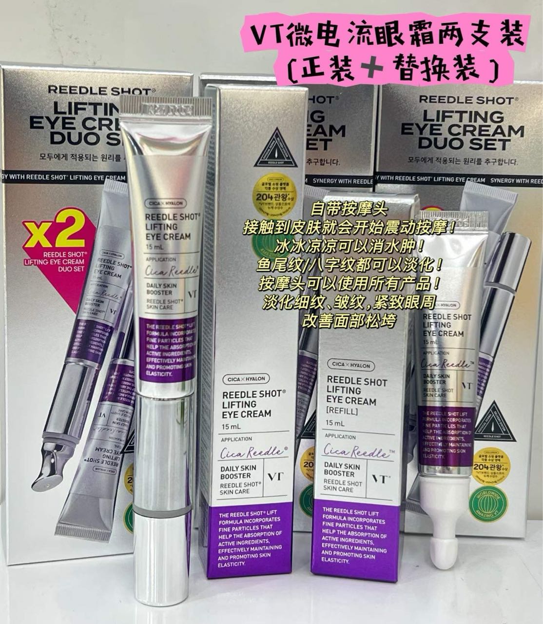 VT Reedle Shot Lifting Eye Cream