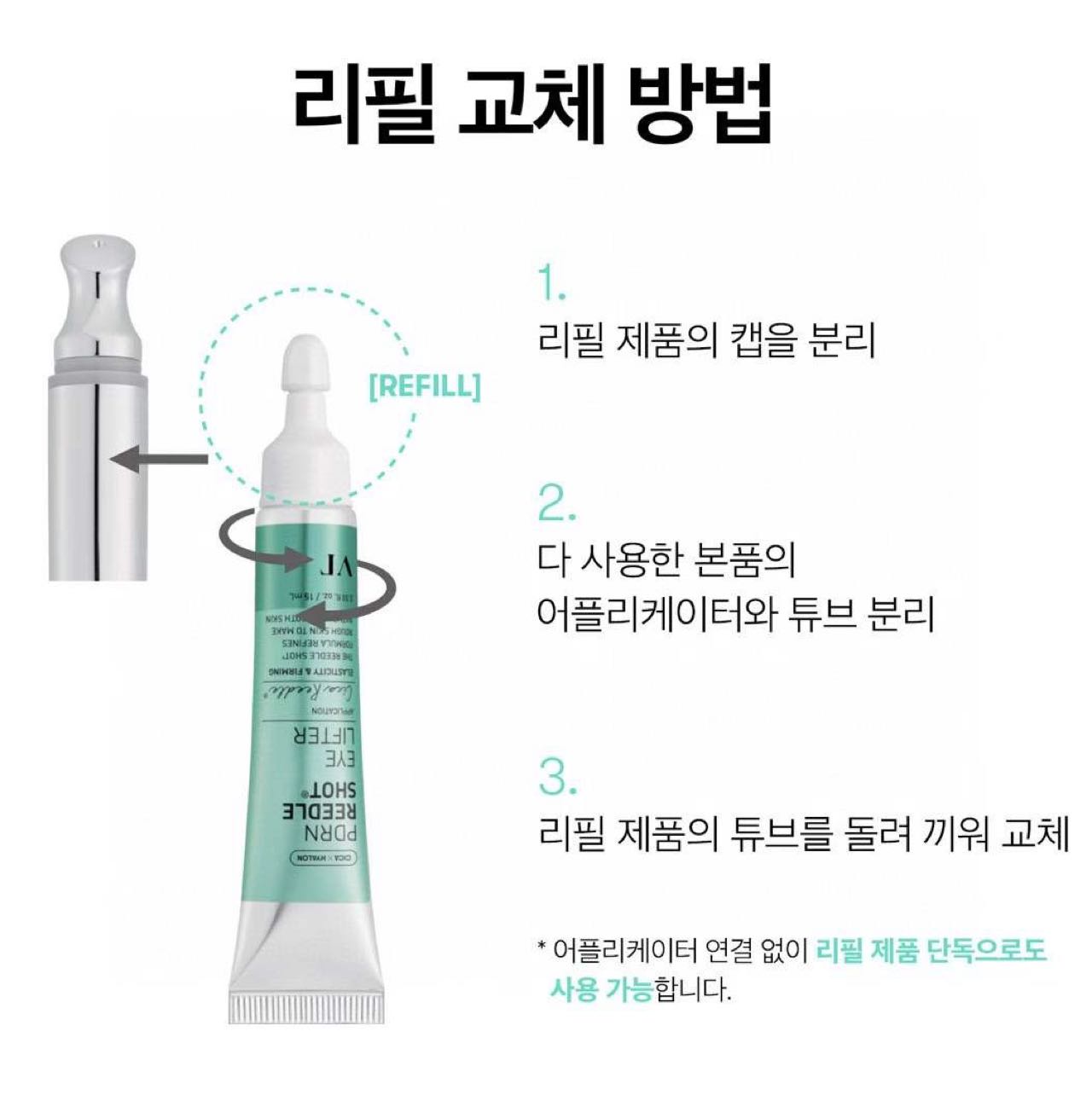 VT PDRN Reedle Shot Eye Lifter (Refill) - 15ml