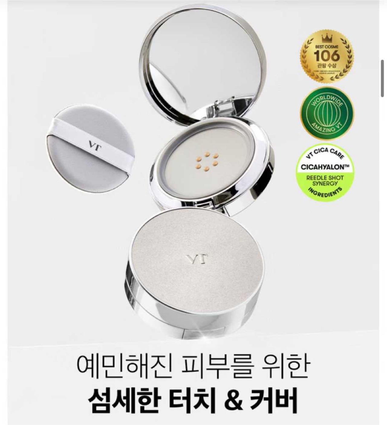 VT Cica Reedle Shot Cover Cushion