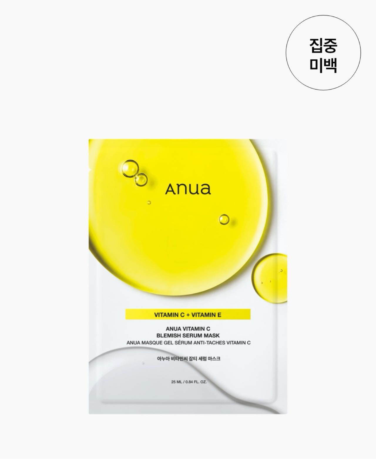 Anua Vitamin C Blemish Serum Mask