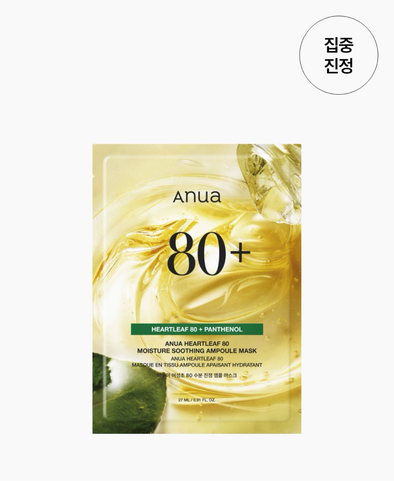 Anua Heartleaf 80+ Panthenol Moisture Soothing Ampoule Mask