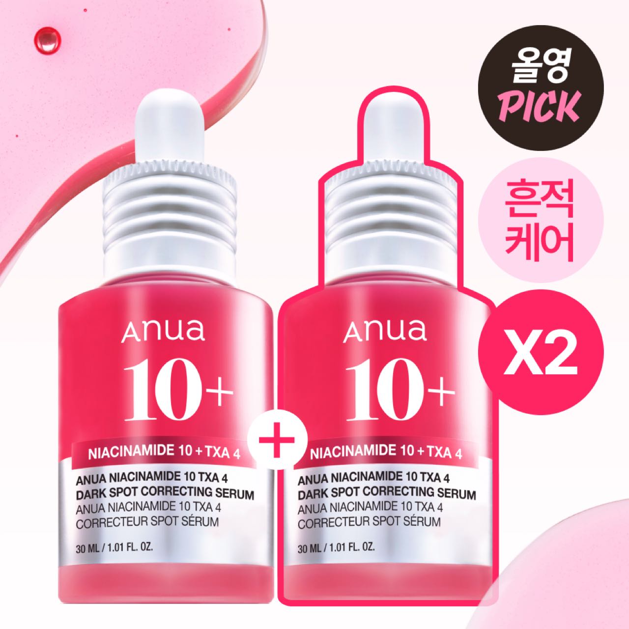 Anua Niacinamide 10 + TXA 4 Dark Spot Correcting Serum (Twin Pack)