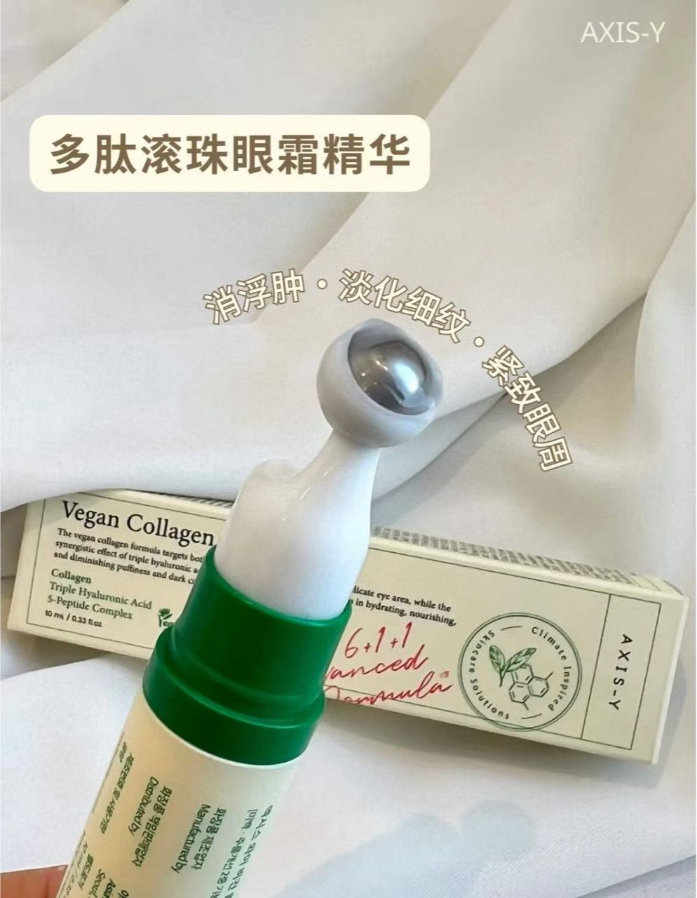 AXIS-Y Vegan Collagen Eye Roller Serum