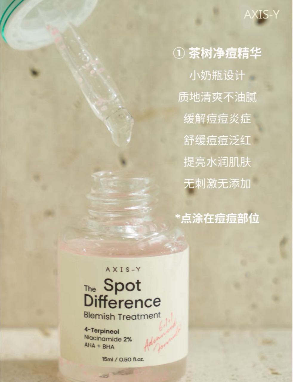 AXIS-Y The Spot Difference Blemish Treatment