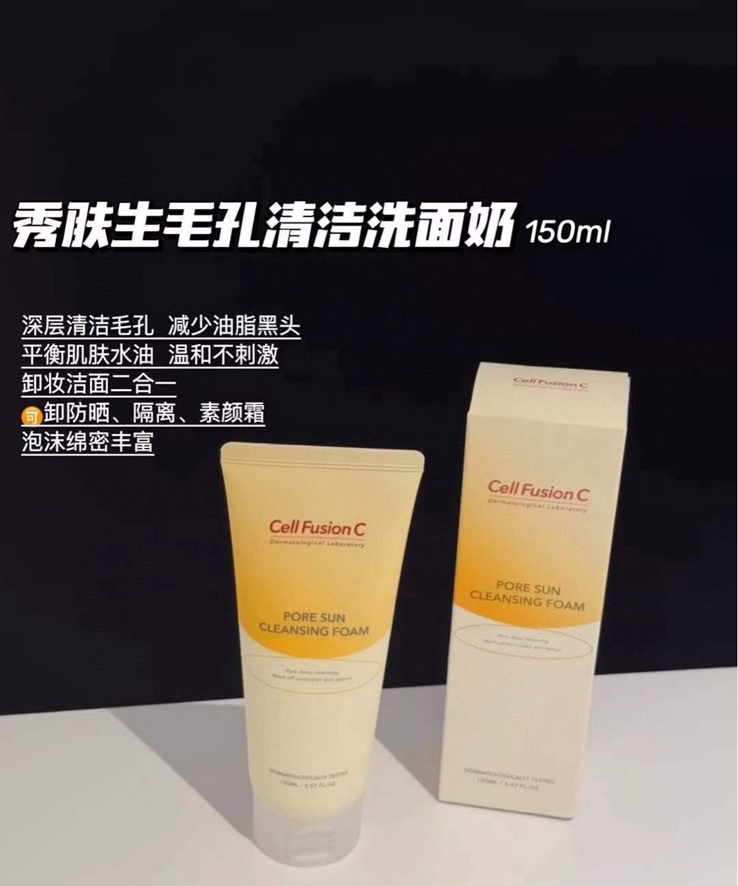Cell Fusion C Pore Sun Cleansing Foam
