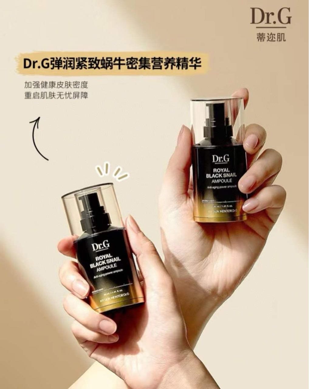 Dr.G Royal Black Snail Ampoule