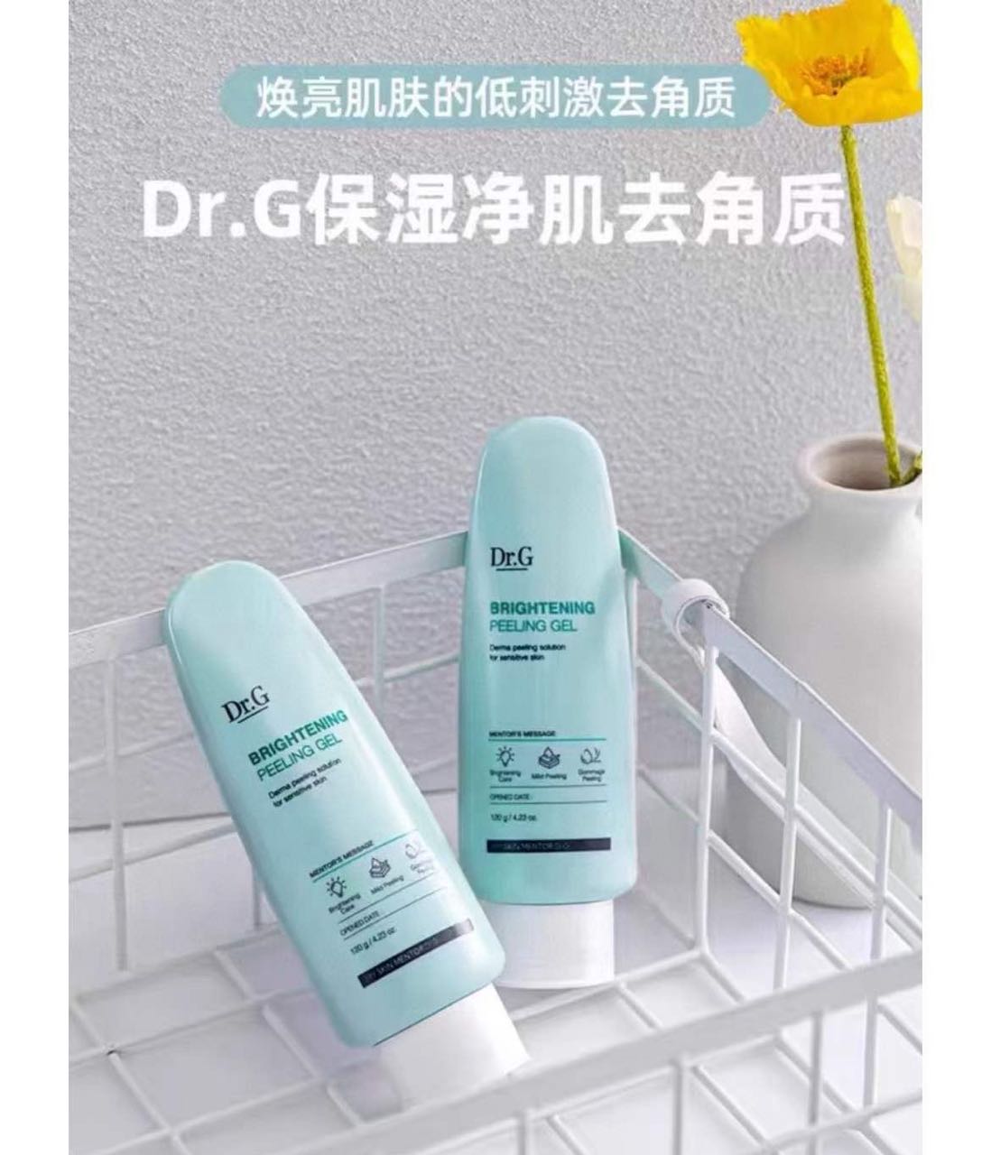 Dr.G Brightening Peeling Gel