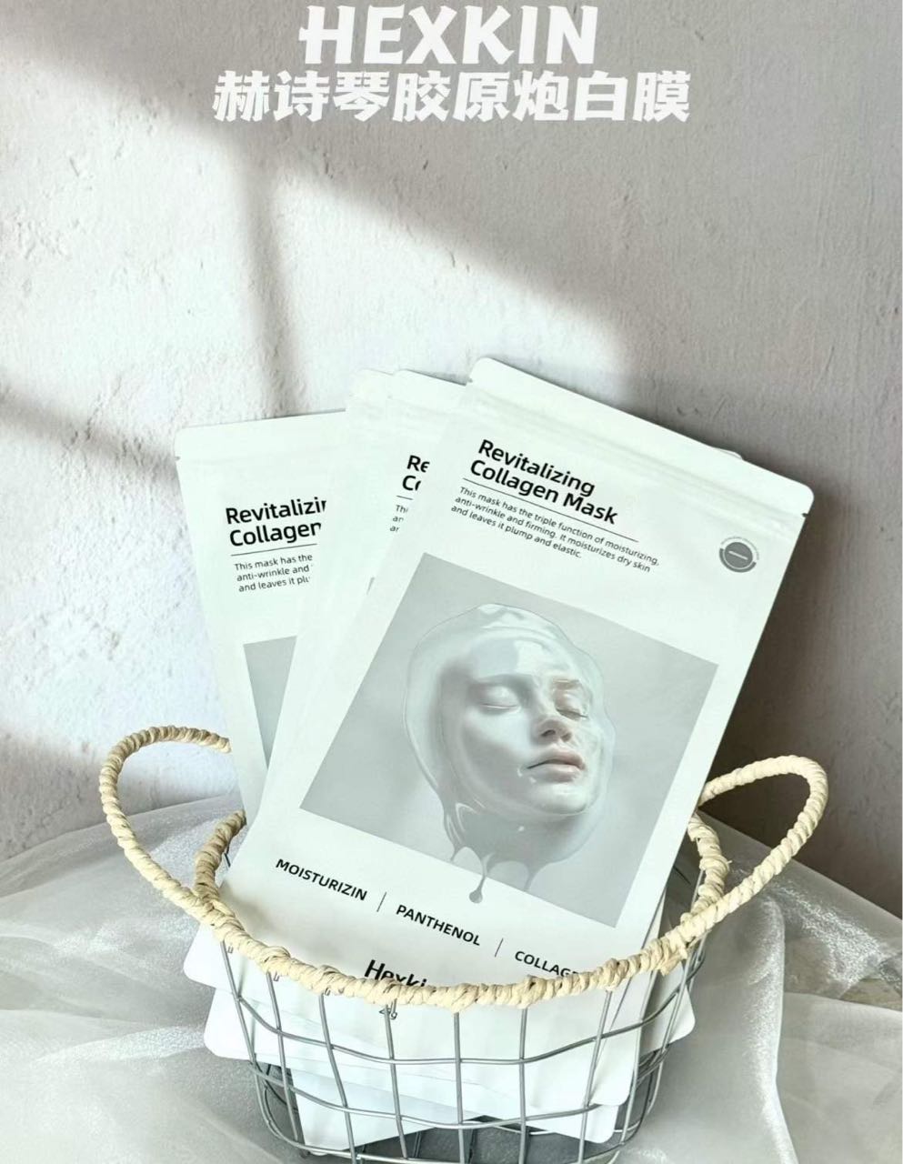 Hexkin Revitalizing Collagen Mask