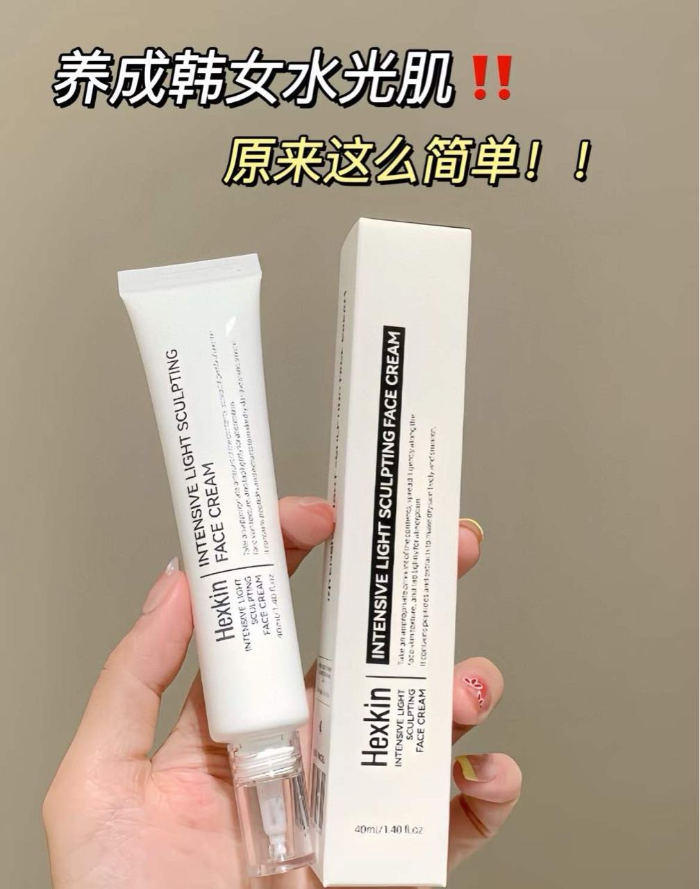 Hexkin Intensive Light Sculpting Face Cream