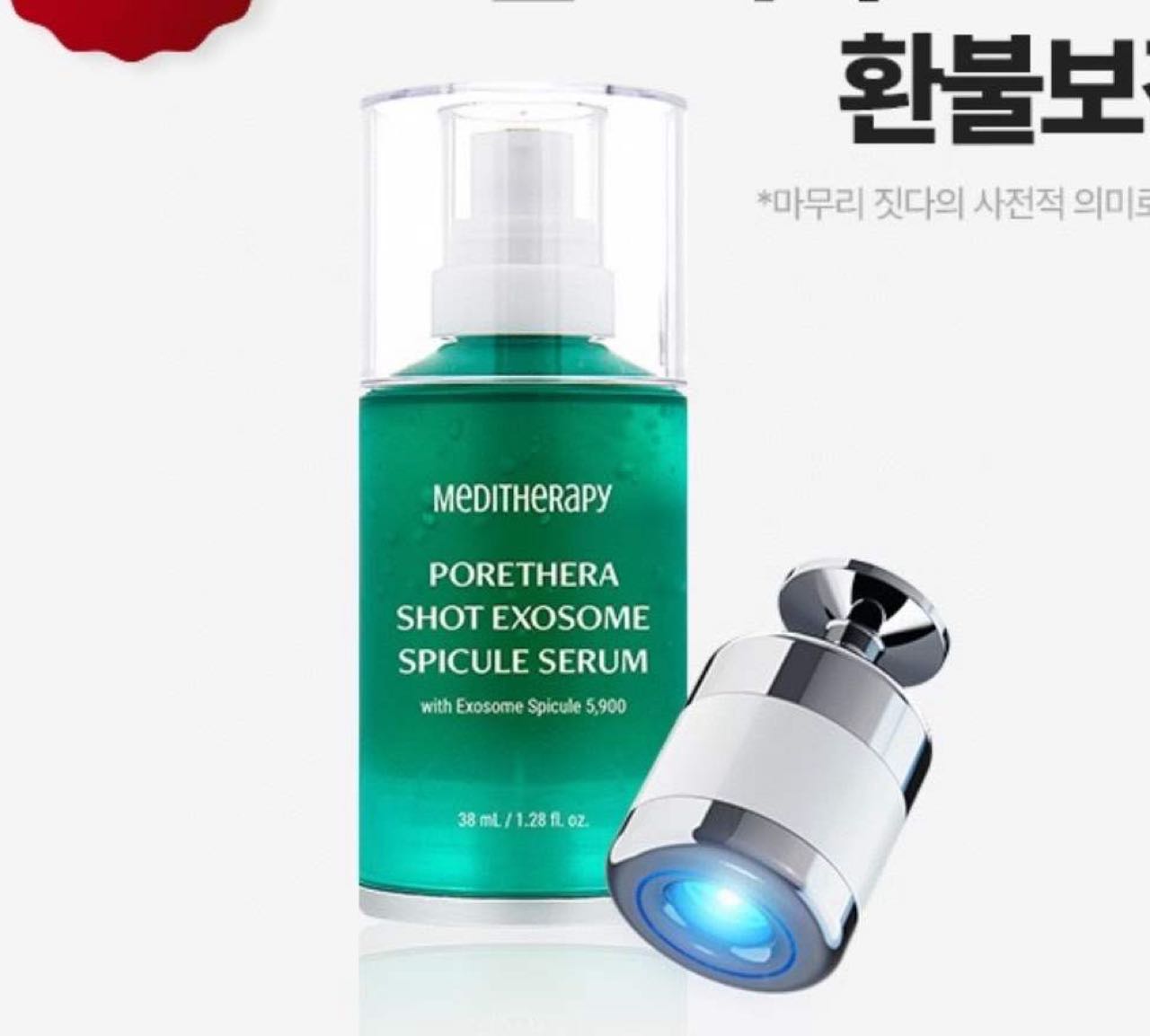 MEDITHERAPY PORETHERA SHOT EXOSOME SPICULE SERUM