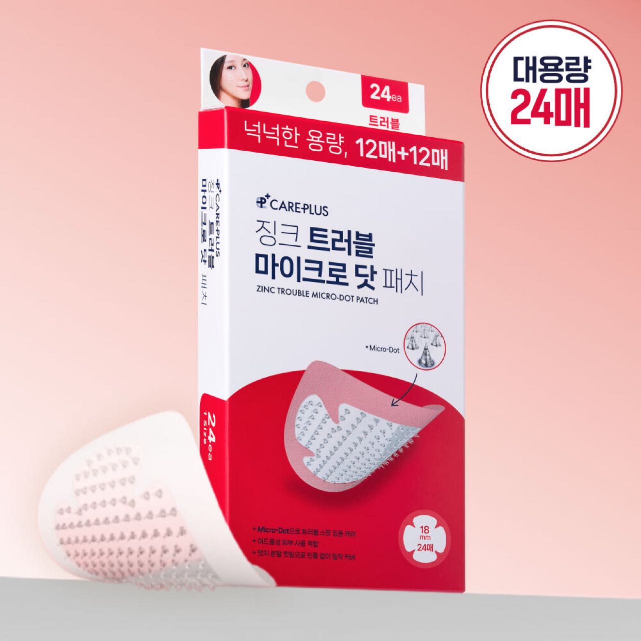 CAREPLUS ZINC TROUBLE MICRO-DOT PATCH