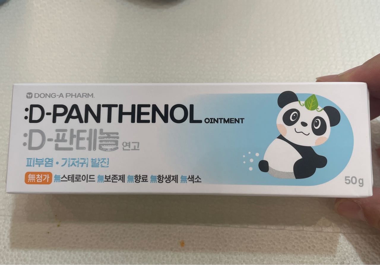 D-PANTHENOL Ointment