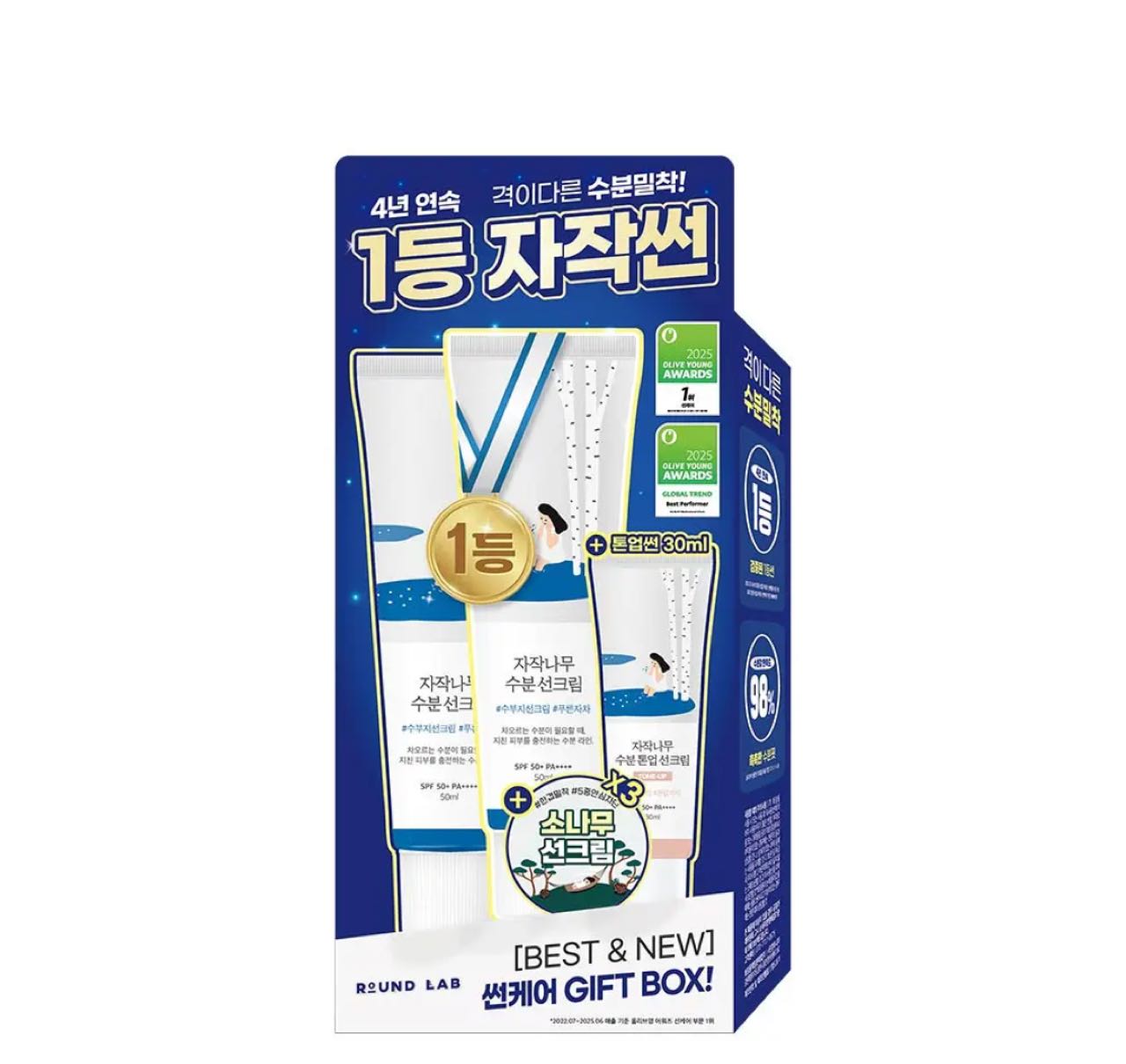 ROUND LAB [BEST & NEW] Suncare Gift Box