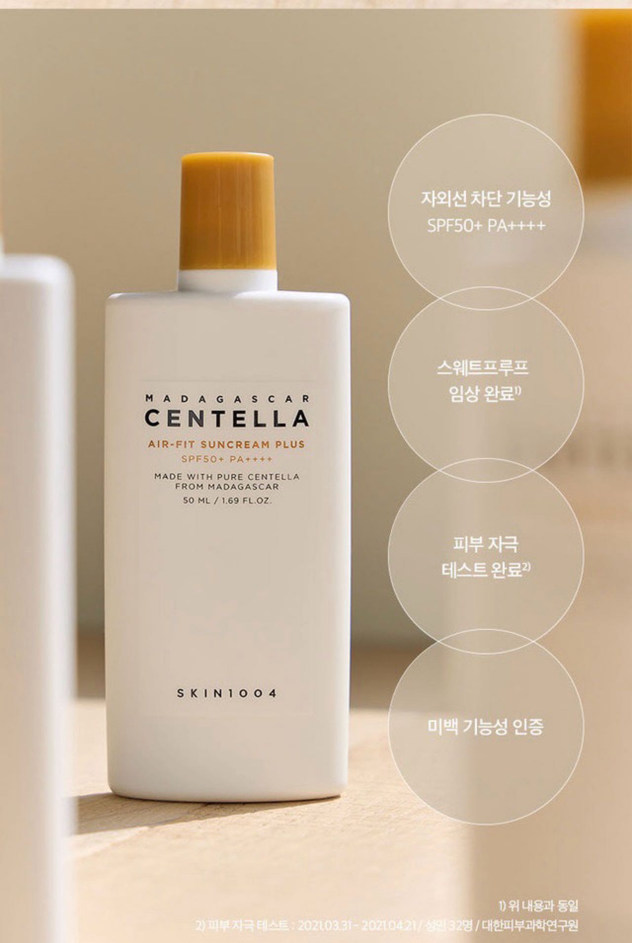 SKIN1004 Madagascar Centella Air-Fit Suncream Plus
