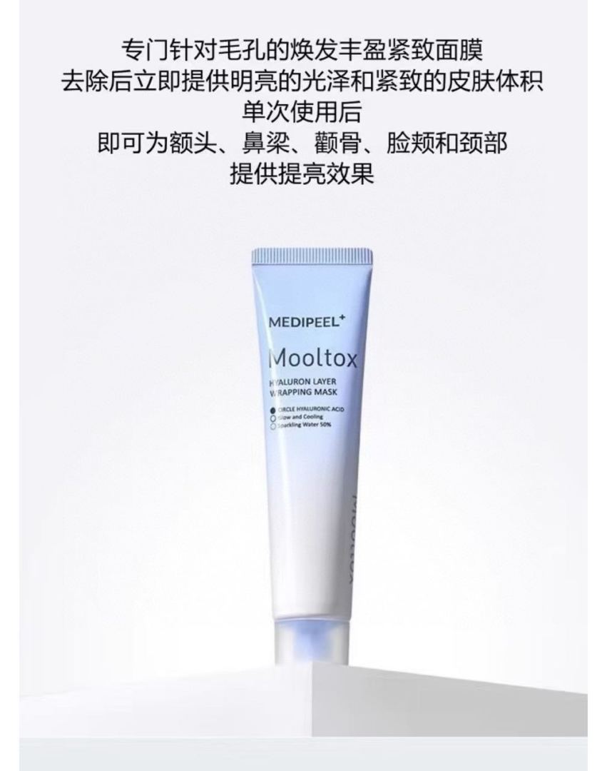 MEDIPEEL Mooltox Hyaluron Layer Wrapping Mask