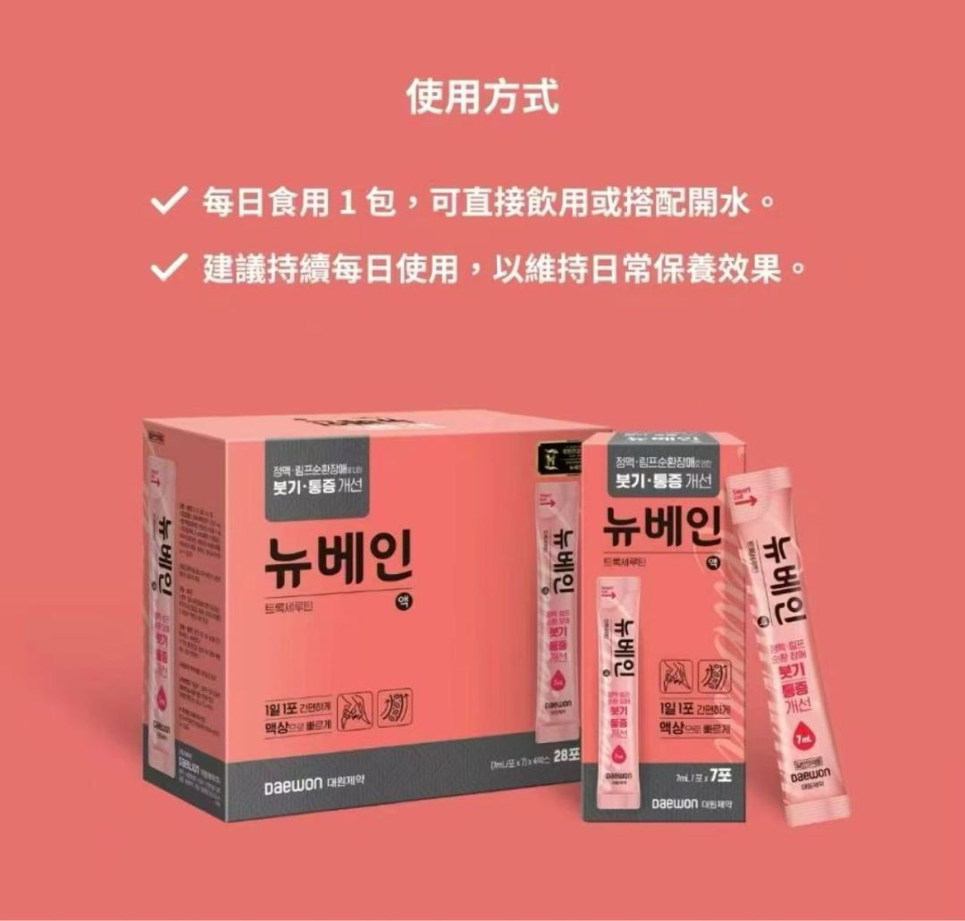 Daewon Nubein Women’s Vaginal Care Liquid Stick (28 sticks, 7ml per stick)