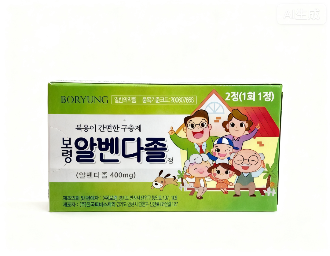 BORYUNG Albendazole 400mg Tablets (2 Tablets Per Box)